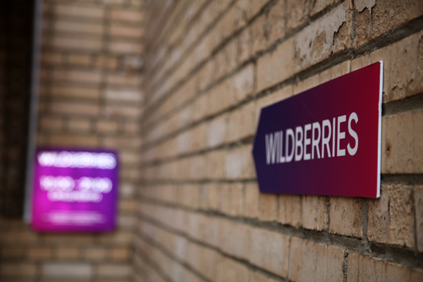 ВТБ покупает долю в ЦФА Wildberries